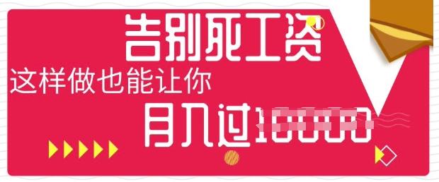 今日头条+AI,告别死工资,这样做也能让你月入过W-网创库