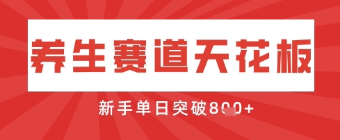 AI制作3D动漫器官养生视频,单日收益突破8张+,单条点赞40W-网创库
