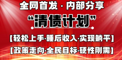 全网首发,内部分享,持续管道收益,真正可发展的事业,自己做老板-网创库